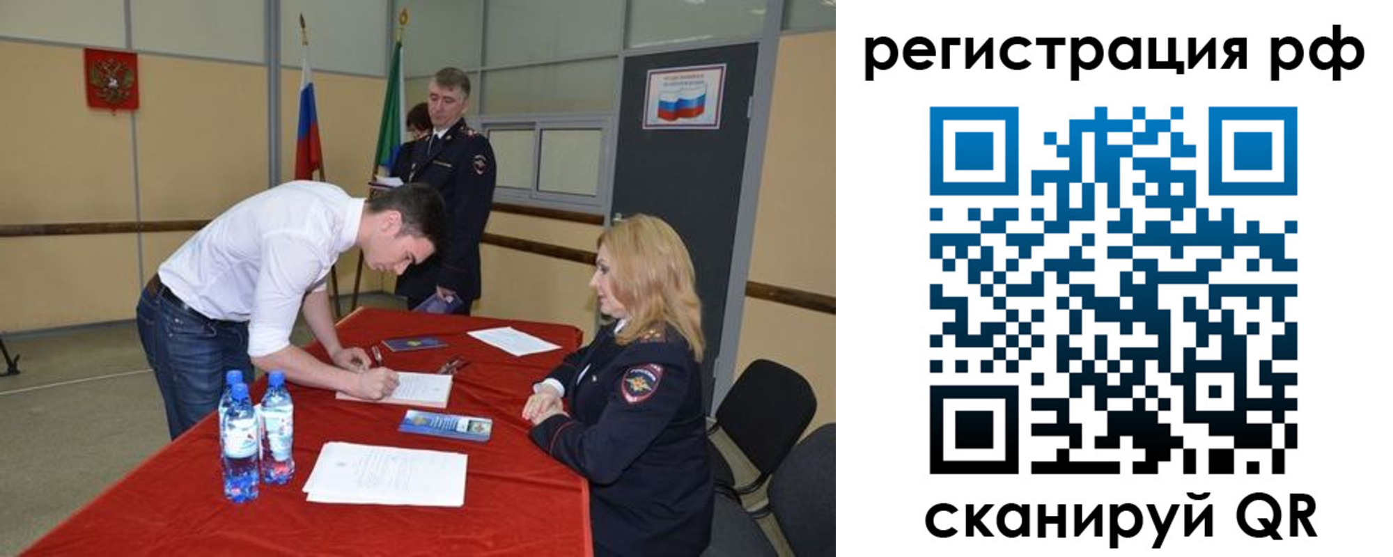 регистрация для школы в Высоковске