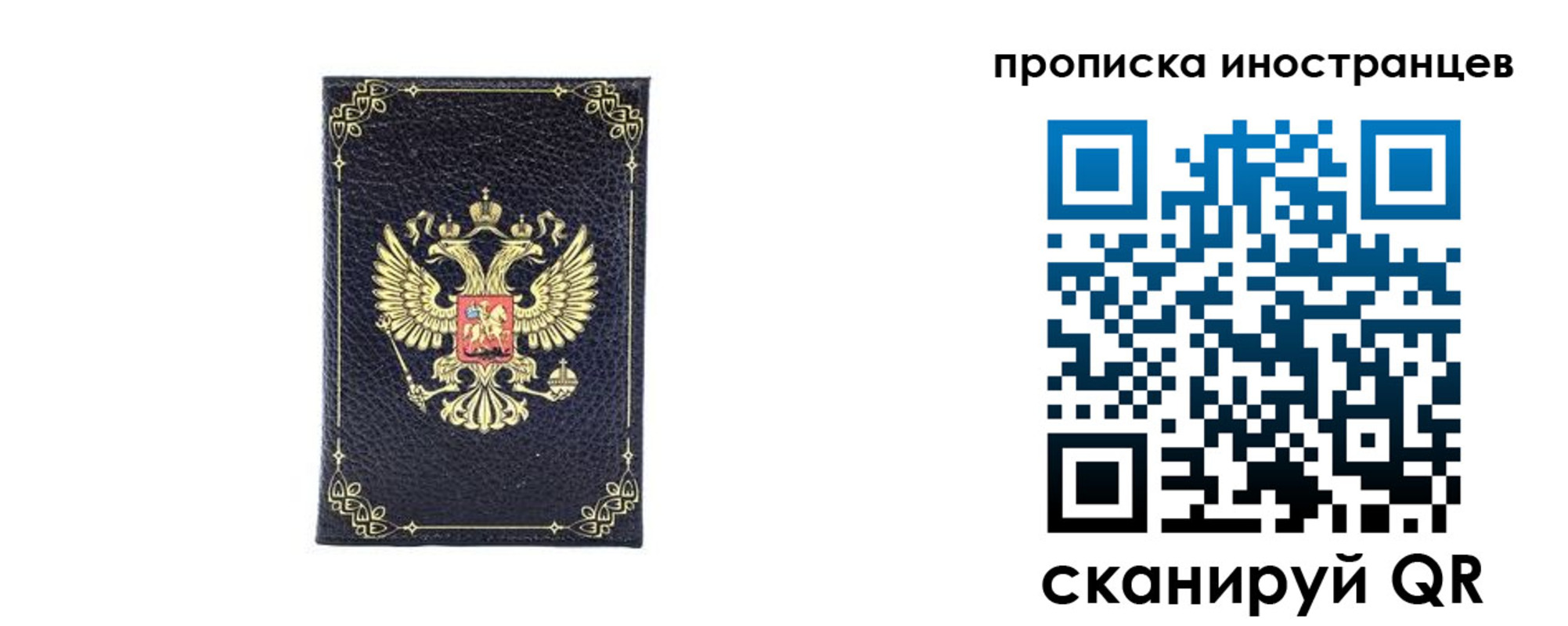 временная регистрация надежно в Высоковске