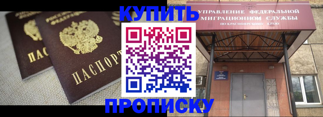 прописка гарантия в Высоковске