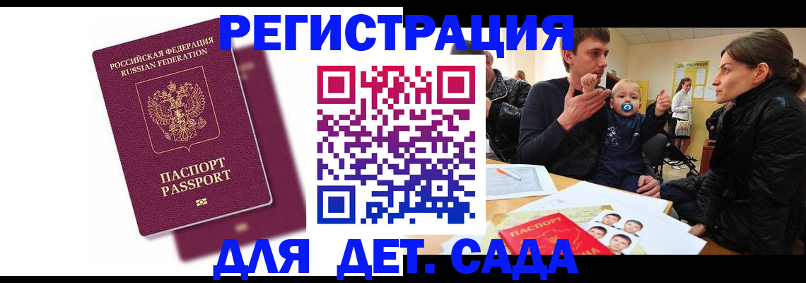 временная регистрация недорого в Высоковске