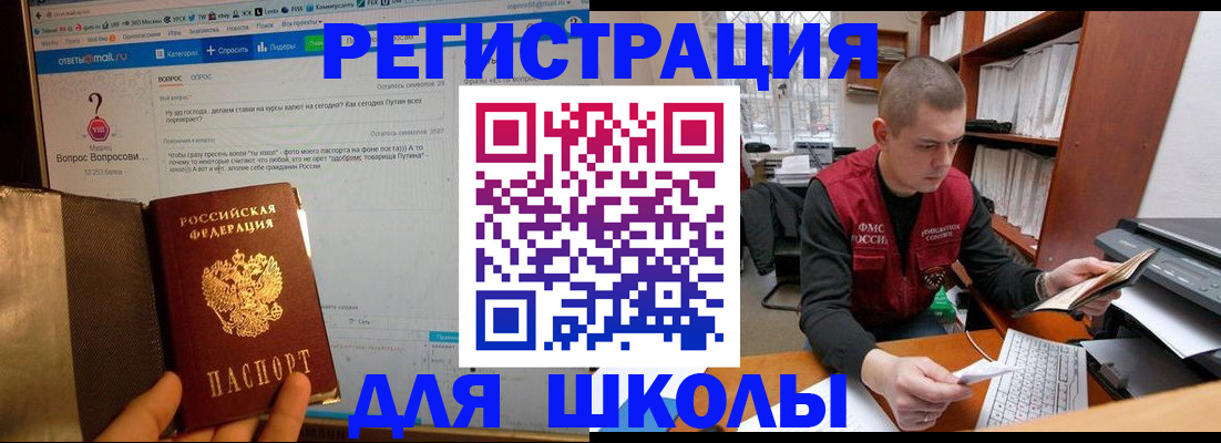 временная регистрация законно в Высоковске