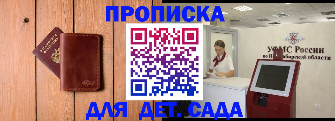 миграционный учет в Высоковске